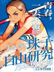 龙珠剧场版11 编号对照说明